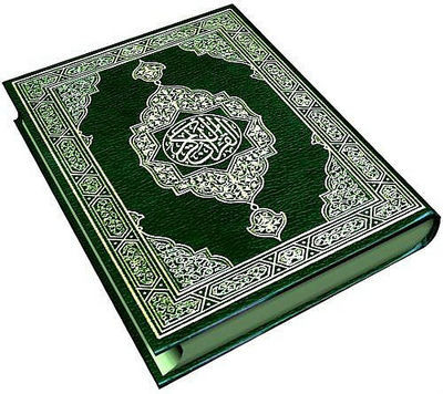 Книга Коран бесплатная Киев - изображение 1