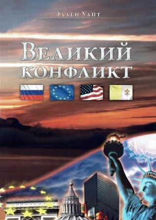 Бесплатная книга «Великая борьба» Ташкент - изображение 1