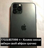 Найден iPhone 13 Pro (хозяин Сергей Махников) Кокчетав