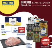 Каталог "Вигідних вихідних" Метро from Kiev