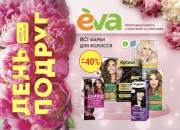 Каталог EVA (24.04 – 07.05) from Kiev