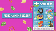 Varus - Акційні пропозиції "Різномаїжжя щодня" from Kiev