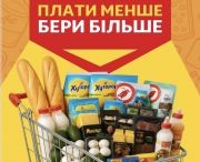 Auchan "Плати менше - Бери більше" (23.04 - 12.05) from Kiev