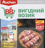 Auchan "Вигідний возик" from Kiev