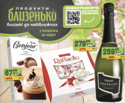 Близенько "Акційна газета" (05.05 - 11.05) L'viv