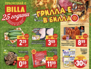Billa Седмична брошура з м. Бургас