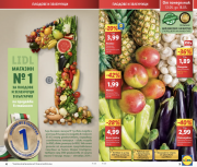 Lidl Седмични предложения з м. София