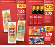 Lidl Седмични предложения з м. София