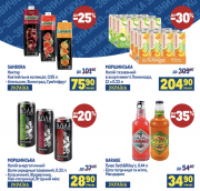 Metro "2-тижнева ЗНИЖКО-ЗВИЧКА" з м. Київ