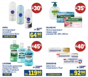 Metro "2-тижнева ЗНИЖКО-ЗВИЧКА" з м. Київ