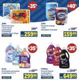 Metro "2-тижнева ЗНИЖКО-ЗВИЧКА" з м. Київ