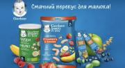 Безкоштовне тестування пюре GERBER из г.Киев