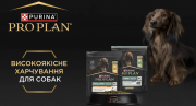 Отримайте безкоштовно набір PRO PLAN из г.Киев