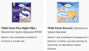 Безкоштовний зразок TENA from Kiev