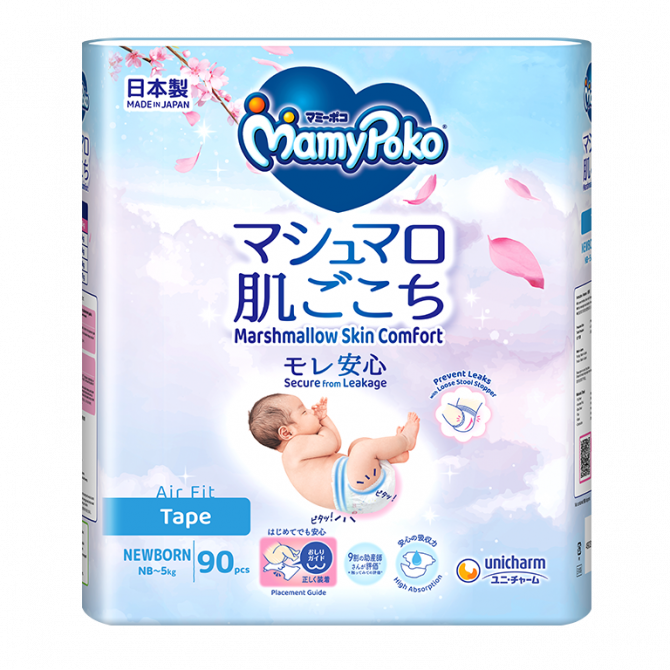 Free MamyPoko Diaper Sample, Choose Your Product and Size (Malaysia) Ipoh – photo 1
