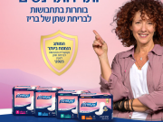 Free Pack of Breeze Bladder Leak Pads at Super-Pharm Хайфа